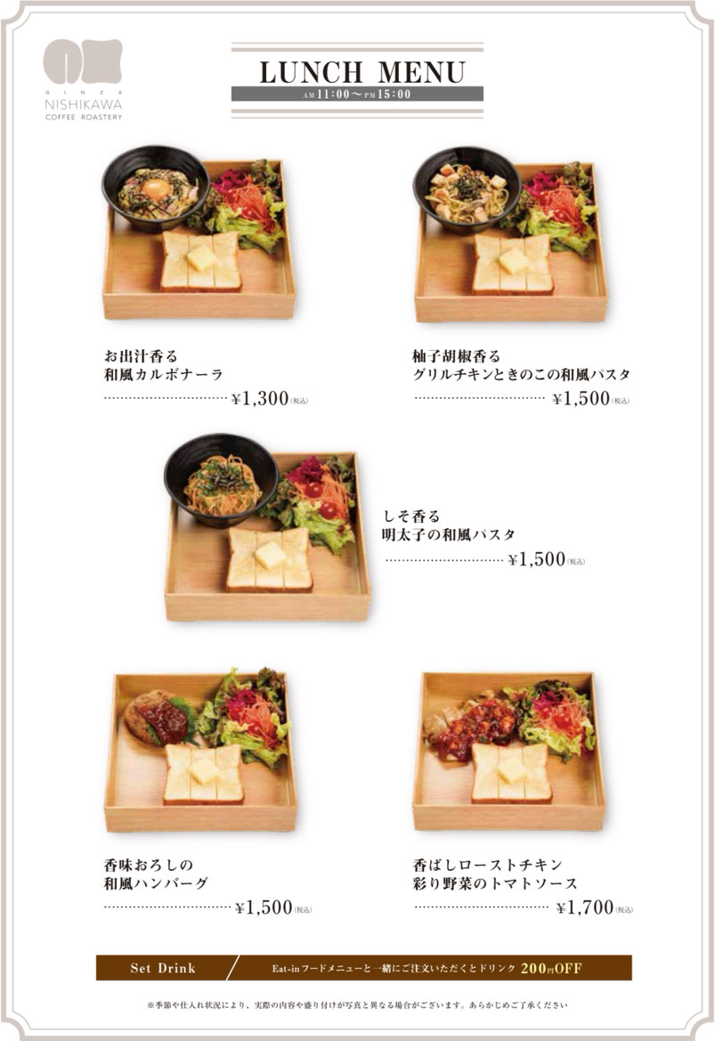 LUNCH