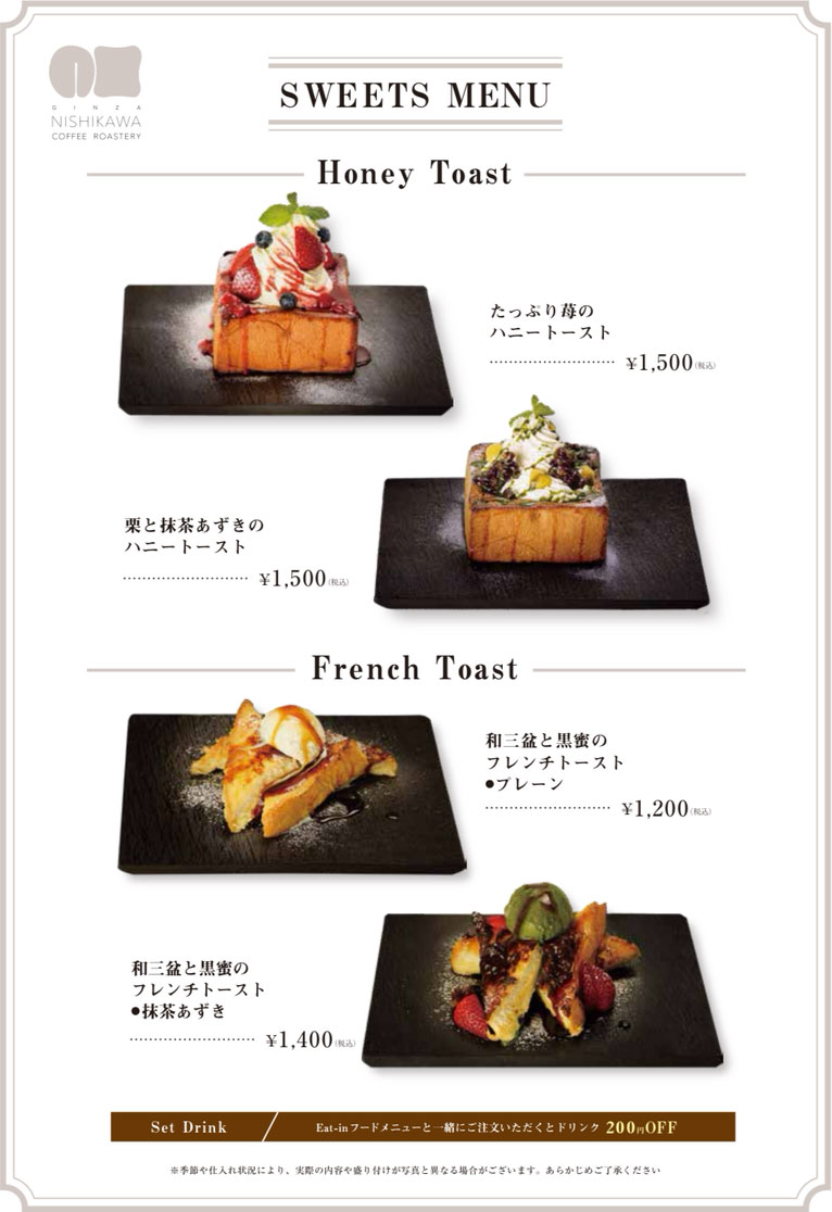 SWEETS