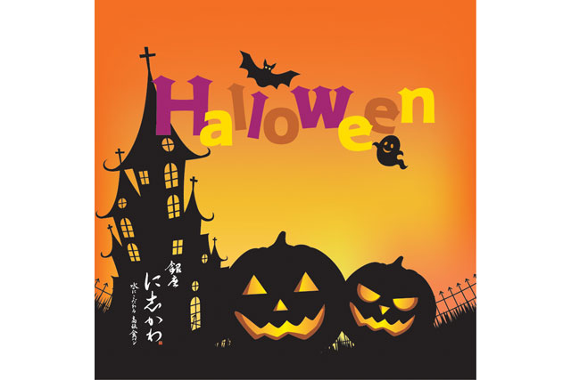 ハロウィン食パン